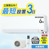 楽天市場】エアコン 8畳（適用最大床面積（エアコン）～ 6畳）の通販
