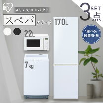 楽天市場】家電セット 二人暮らしの通販
