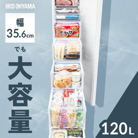 冷凍庫 スリム 家庭用 霜取り不要 アイリスオーヤマ スキマックス 120L 幅35.6cm 選べる 保護マット付き スリム冷凍庫 セカンド冷凍庫 薄壁 大容量 冷蔵 冷凍 野菜モード 切り替え ファン式 自動霜取り 省エネ IUSN-S12C-W *