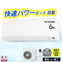 楽天市場】エアコン 型 落ち 工事費込み（配送サービス設置対応可）の通販