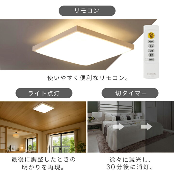 楽天市場】シーリングライト LED 12畳 アイリスオーヤマ 調光 調色 