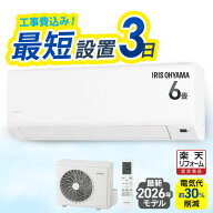 【選べる施工込】 エアコン 6畳 2.2kW いたわりエコモード プラス 暖めすぎ冷やしすぎを軽減 快速パワー…