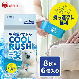 汗拭きシート 無香料 48枚 144枚 240枚 480枚 使い捨て ポケットタイプ 約15×18cm コンパクト 持ち運び バッグ 体拭きシート スポーツ 運動 アウトドア 夏 汗ふきシート 冷感タオル COOL RUSH CLTP-86P アイリスオーヤマ *【2607CT】[2609SI]