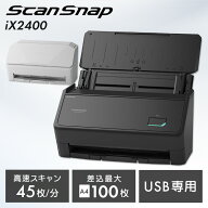 ScanSnap iX2400 FI-IX2400W FI-IX2400BKスキャナー iX2400 ScanSnap スキャンスナップ テレワーク リモ…