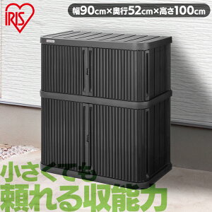 物置 屋外 小型 幅90 奥行52 高さ100 積み重ね 最大3段 耐荷重100kg シャッター式 扉 開閉 スムーズ サビにくい 鍵 取付可 庭 ベランダ ガーデン 掃除 防災 収納 ストッカー ミニロッカー ML-1050PP
