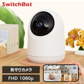 SwitchBot 見守りカメラ 防犯カメラ 360度 高画質視野 1080P フルHD 遠隔確認 双方向 音声会話 天井設置可 3プライバシーモード データ保存 ペット 犬 猫 高齢者 屋内 家庭用 監視カメラ W1801200-GH スイッチボット *[2606SI]