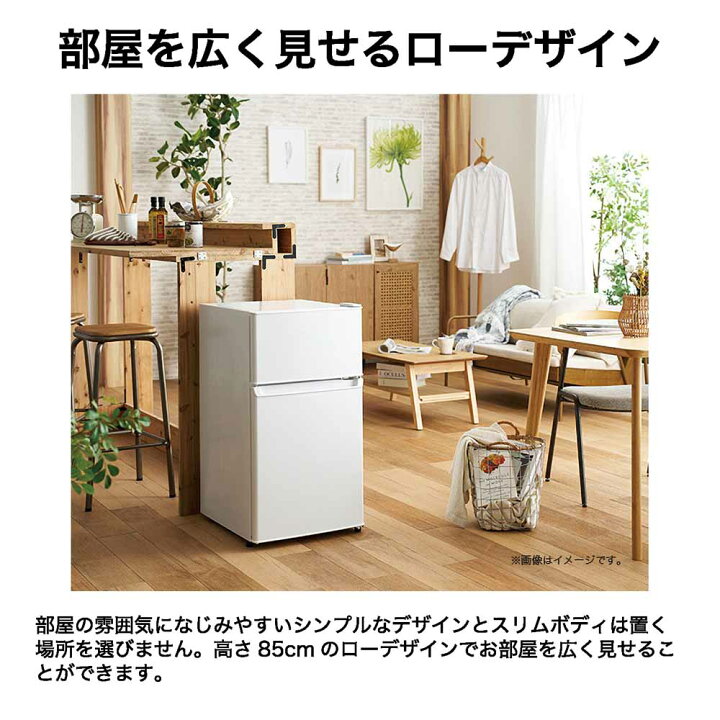 楽天市場】冷蔵庫 小型 ハイアール 87L 2ドア スリム コンパクト 高さ 
