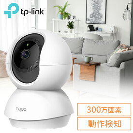 防犯カメラ 屋内 Tapo C210 水平 360° 首振り wifi スマホ連動 動体検知 通知 高画質 双方向通話 犬 猫 赤ちゃん 鳴き声検知 ペットカメラ 見守りカメラ 監視カメラ TP-Link パンチルト ネットワークWi-Fiカメラ *[2606SI]