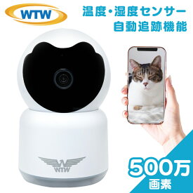 ペットカメラ みてるちゃん猫 23 温度計 WTW-IPW268TTW-5見守りカメラ 防犯カメラ スマホ 遠隔監視 AV機器 Wi-Fi接続 防犯 防災 防犯 DIY セキュリティ DIY セキュリティ 工事不要 防犯 取付簡単 塚本無線[2606SI]