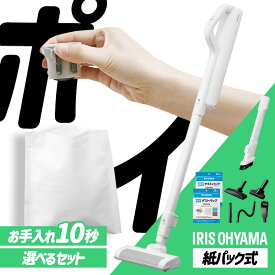【1000円OFFクーポン★16日9:59迄】 掃除機 コードレス 軽量 クリーナー 紙パック式 アイリスオーヤマ 充電式 紙パック スティッククリーナー ハンディ アタッチメント マルチツール スティック掃除機 紙パック式掃除機 ゴミ捨て 簡単 充電スタンド SBD-78P *