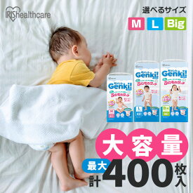 【まとめ買い大容量】 オムツ M 400枚 L 378枚 ビッグ 324枚 パンツ ふわもちタッチ 肌に優しい 横モレ 最長12h さらさら 動物柄 おむつ 紙おむつ ゲンキ Genki Mサイズ Lサイズ BIG GBP-M50 GBP-L42 GBP-BIG36 アイリスオーヤマ * [2601SS]