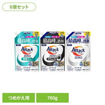 楽天市場】アタック zero 1620g 6個の通販