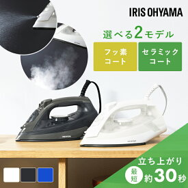 【100円OFFクーポン★28日9:59迄】アイロン スチーム コード付 スチームショット ダイヤル式 温度調節 大容量タンク 約210ml シンプル 衣類 シャツ シワ伸ばし スチームアイロン 衣類アイロン アイリスオーヤマ フッ素コート SIR-01 セラミックコート IRN-212C *[2609SI]