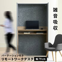 楽天市場】学習机 パーティション（奥行（cm）60 ～ 69.9）の通販