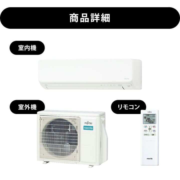 楽天市場】エアコン 20畳 20畳用 富士通 ゼネラル ノクリア ルーム 
