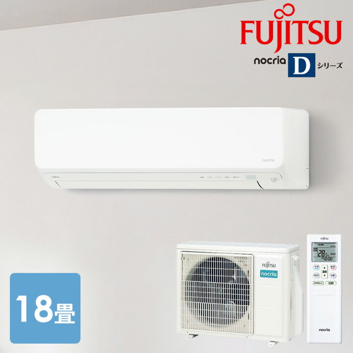 楽天市場】エアコン 18畳 18畳用 富士通 ゼネラル ノクリア ルーム 