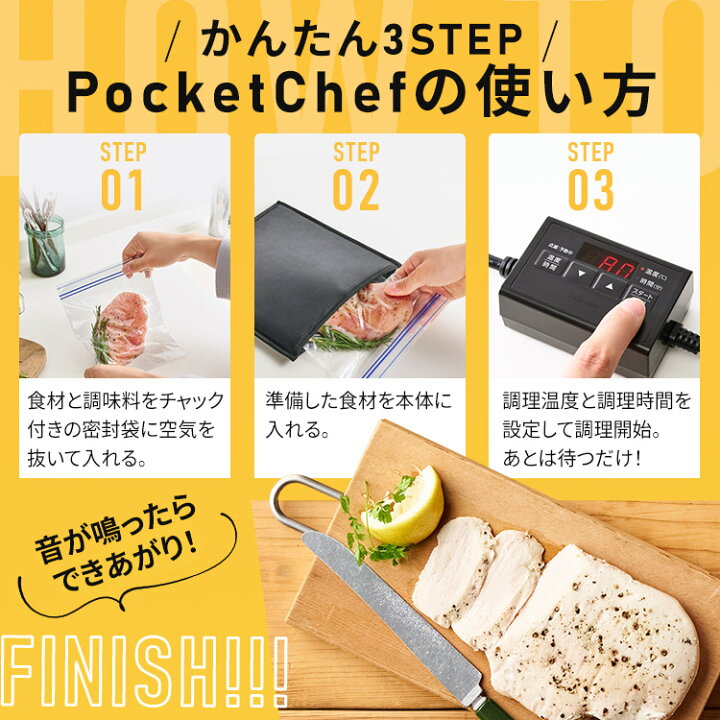 楽天市場】テレビで紹介されました！ 低温調理器 火を使わない 袋型 