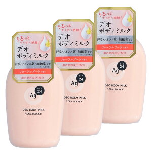 【3個】ボディミルク ボディケア デオドラント エージーデオ24 デオドラントボディミルク 180mL 14435ボディミルク ボディケア デオドラント ファイントゥデイ ストレス臭 加齢臭 肌ケア ニオ