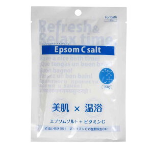 【5個セット】エプソムCソルト 送料無料 エプソムソルト バスソルト 入浴剤 マグネシウム 発汗 保湿 追い焚き 無香料 無着色 ギフト 株式会社シムラ 無香料 ベルガモット ローズマリー 【B】