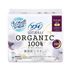 ソフィ はだおもい オーガニックコットン ユニ・チャーム ユニチャーム ソフィ はだおもい 生理用品 サニタリー 夜用 オーガニックコットン unicharm 夜用360/8枚 夜用290/10枚