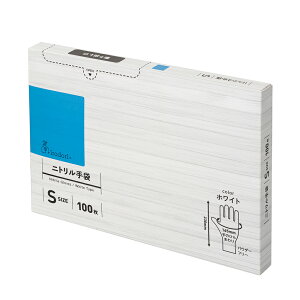 使い捨て手袋 ニトリル手袋 ホワイト 100枚 食品衛生法対応 お料理 毛染め グローブ 使い切り手袋 スマホ対応 スマート収納 プラスチック手袋 キッチン用品 水まわり用品 Sサイズ Mサイズ