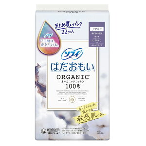 ユニ・チャーム 生理用品 サニタリーソフィ はだおもい オーガニックコットン ソフィ はだおもい オーガニック 肌に優しい 生理ナプキン コットン 大容量 unicharm