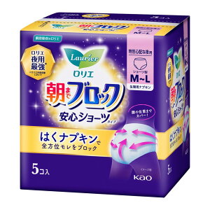 ショーツ 生理用品 サニタリー ロリエ 朝までブロック 安心ショーツ 5コ入 花王 ロリエ 朝までブロック ショーツ パンツ 生理用ショーツ お泊り サニタリーショーツ サニタリー 大サイズ 通