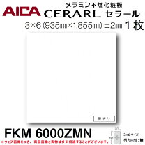 楽天市場】アイカ セラール 3x6の通販