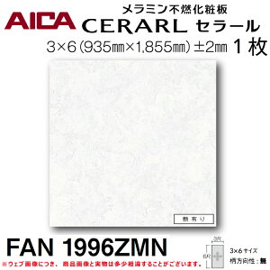 yzACJHƃ~sRϔLb`pl Z[FAN1996ZMN(1)3×6 935mm×1855mm×3mmDIY tH[ ANZg | qI 