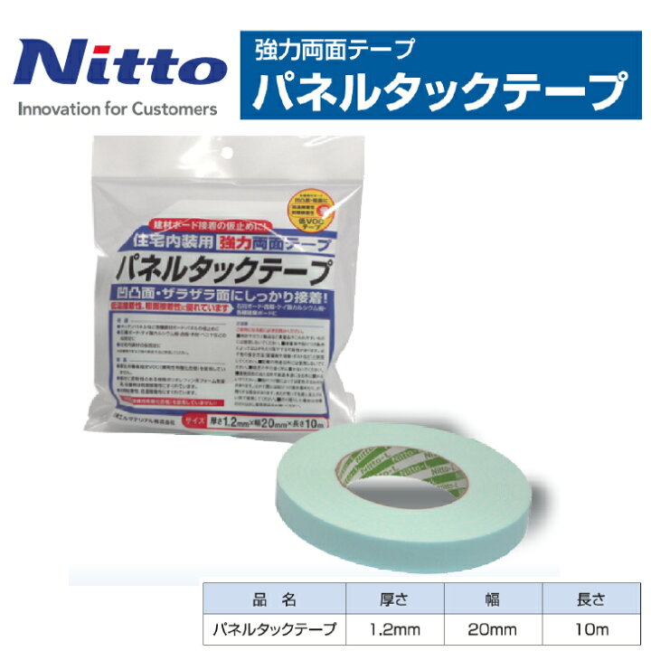 楽天市場】日東エルマテリアル強力両面テープ パネルタックテープ(1巻 