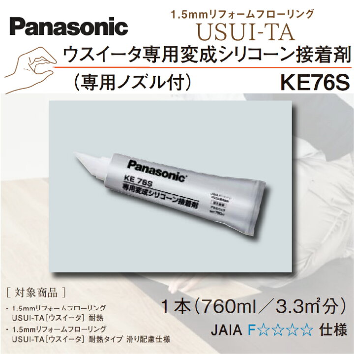 楽天市場】【送料無料!】パナソニック1.5mmリフォーム フローリング 