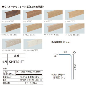 ���G���g���[�Ń|�C���g10�{�I12/19 20:00�`12/26 1:59�܂ŁI���y��������!�z�p�i�\�j�b�N1.5mm���t�H�[���t���[�����O�E�X�C�[�^�p�y 6��(1�{��) �y�e�F�zKHT821�� L=1950mmUSUI-TA�� ���� ��\�� DIY ���t