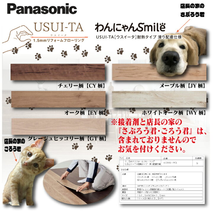 楽天市場】【送料無料!】パナソニック1.5mmリフォーム フローリング 