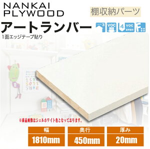 yzCvCEbh[pI A[go[yeFz1810mm×s450mm×20mm wO20-156-x1ʃGbWe[v\dlϒI  DIY