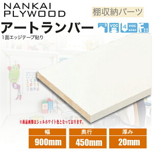 yzCvCEbh[pI A[go[yeFz900mm×s450mm×20mm wO20-153-x1ʃGbWe[v\dlϒI  DIY