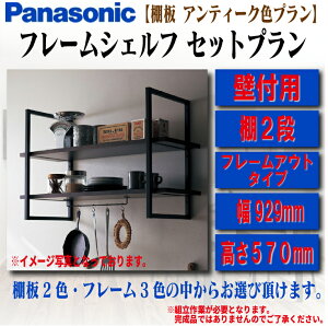 yzpi\jbNt[VFt Ǖt t[AEg^Cv I2iW929mm×H570mm×D300mmI AeB[NFv[ I[vI CeA 