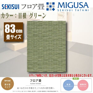 yzs[J[itZLXC u MIGUSAϖ O[ 83cm×83cm×1.5cmϐ ~OT tA}bg u