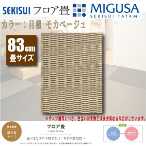 yzs[J[itZLXC u MIGUSAϖ Jx[W 83cm×83cm×1.5cmϐ ~OT tA}bg u