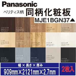 yzpi\jbNxeBX ύ (2)3×7 909mm×2121mm×2.7mmMJE1BGN37DIY tH[  ANZg ؖ