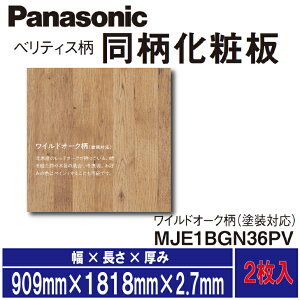 yzpi\jbNxeBX ύ (2)ChI[N(hΉ)3×6 909mm×1818mm×2.7mmMJE1BGN36PVDIY tH[  ANZg ؖ