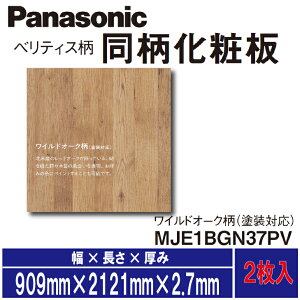 yzpi\jbNxeBX ύ (2)ChI[N(hΉ)3×7 909mm×2121mm×2.7mmMJE1BGN37PVDIY tH[  ANZg ؖ