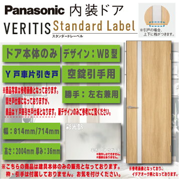 楽天市場】パナソニック ベリティス 上吊り引戸セット2間4枚引違い戸 