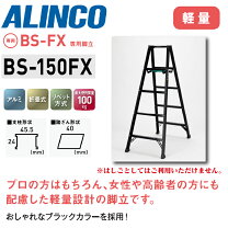 楽天市場】脚立5尺〜6尺の通販