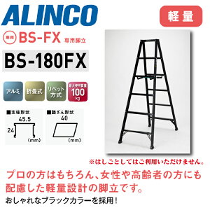 yzs[J[itACR yʐpr BS-FXV[Y BS-180FXubN 180cm^Cv 6 pr A~ y X