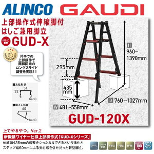 Gg[Ń|Cg10{I11/4 20:00`11/11 1:59܂ŁIyzs[J[itACR㕔쎮Lkrt͂prKEfB GUD-120X 120cmubN 4 A~ GAUDI ALINCO