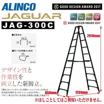 楽天市場】脚立 10尺 アルインコの通販