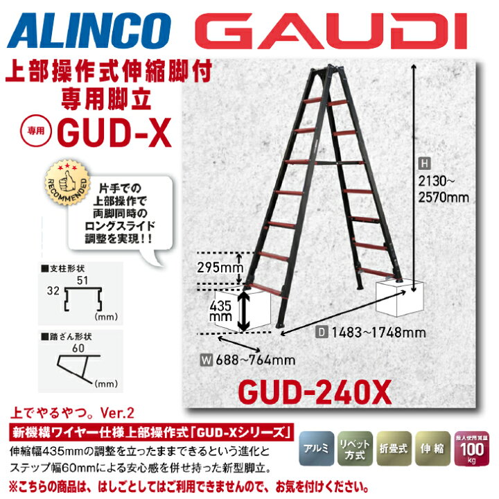 楽天市場】【送料無料】《メーカー直送品》アルインコ上部操作式伸縮脚 
