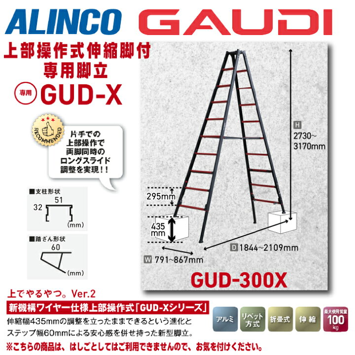 楽天市場】【送料無料】《メーカー直送品》アルインコ上部操作式伸縮脚 