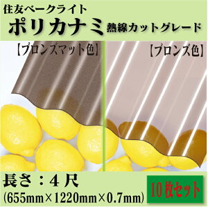 y!݌ɗL!zZFx[NCg|Ji~ MJbgO[h4 10ZbgW655mm×L1220mm×T0.7mm|J[{l[g g Sg 32gDIY J[|[g oRj[  q Ԍ u
