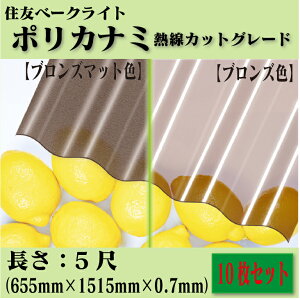 y!݌ɗL!zZFx[NCg|Ji~ MJbgO[h5 10ZbgW655mm×L1515mm×T0.7mm|J[{l[g g Sg 32gDIY J[|[g oRj[  q Ԍ u